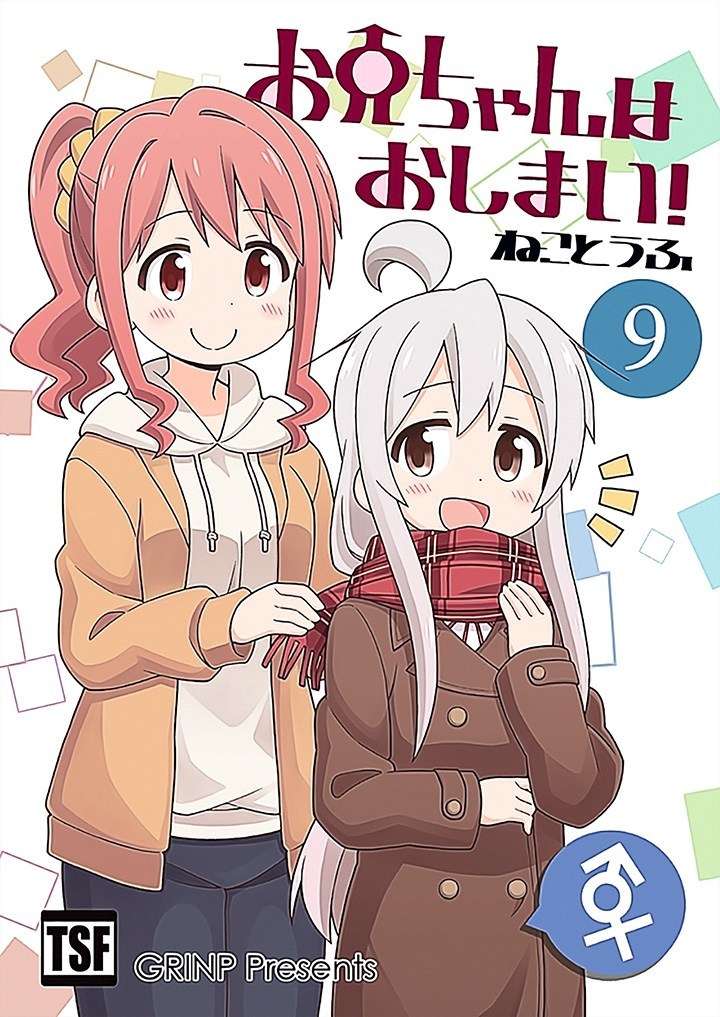 Baca Komik Onii-chan wa Oshimai Chapter 29 Gambar 1