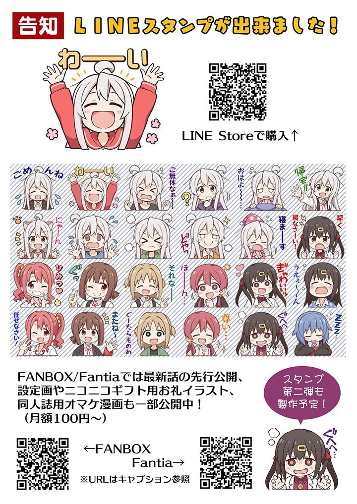 Onii-chan wa Oshimai Chapter 29 Gambar 17