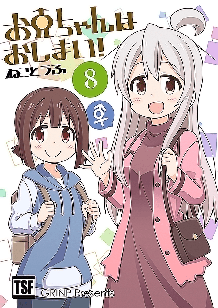 Baca Komik Onii-chan wa Oshimai Chapter 25 Gambar 1