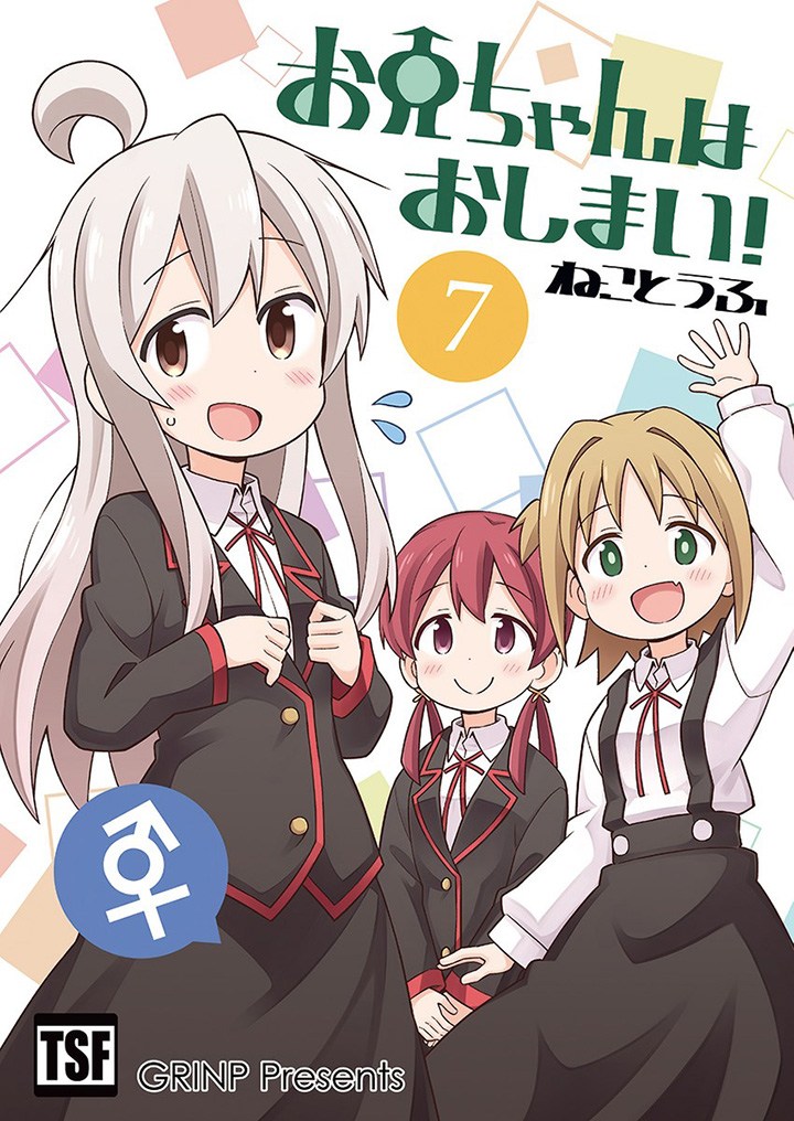 Baca Komik Onii-chan wa Oshimai Chapter 24 Gambar 1