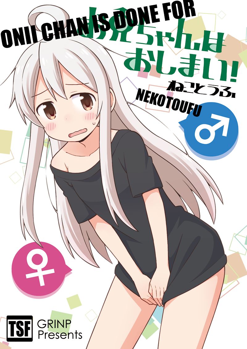 Baca Komik Onii-chan wa Oshimai Chapter 02 Gambar 1