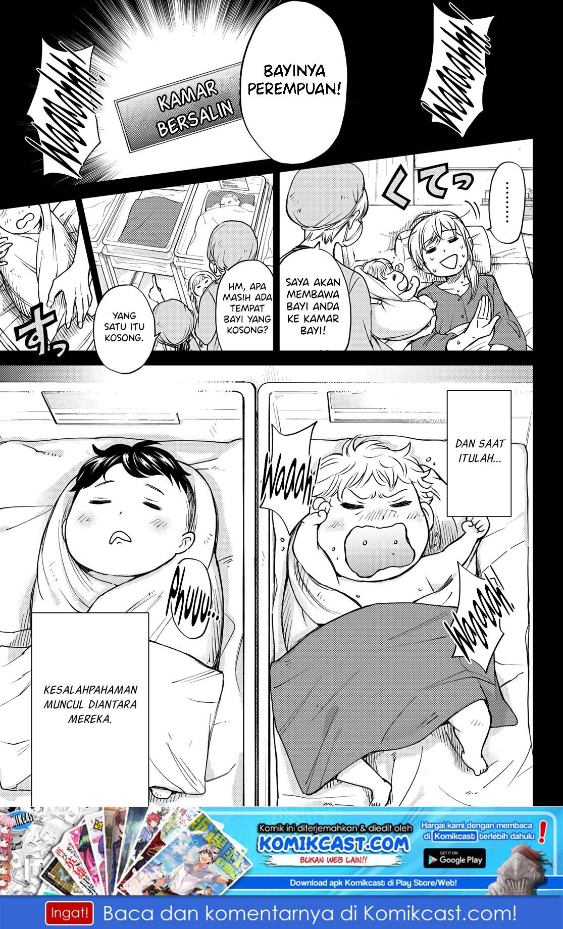 The Cuckoo’s Fiancee Chapter 00 Gambar 3