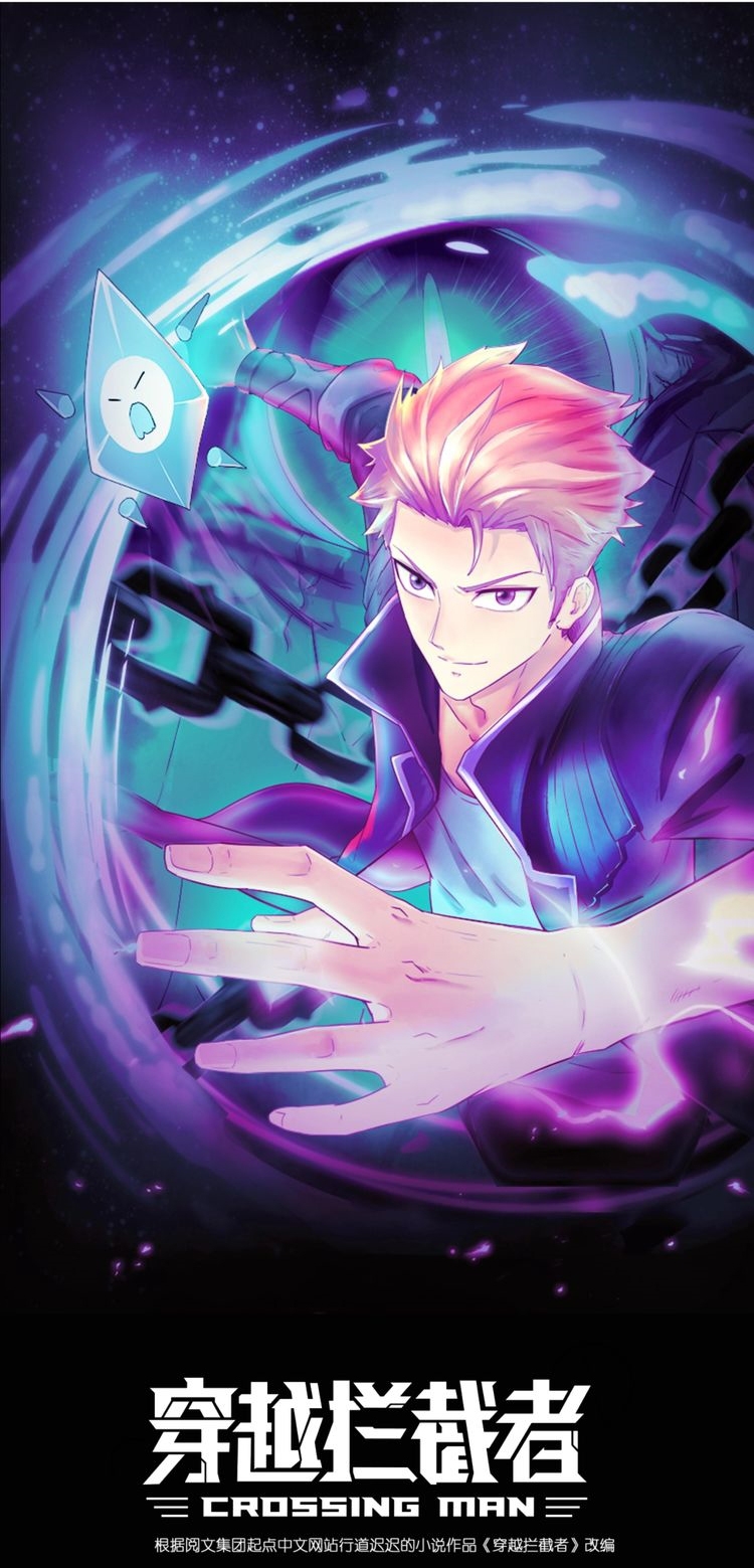 The Interceptor Cross System Chapter 25 Gambar 3