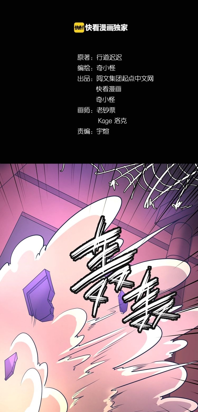 The Interceptor Cross System Chapter 25 Gambar 4