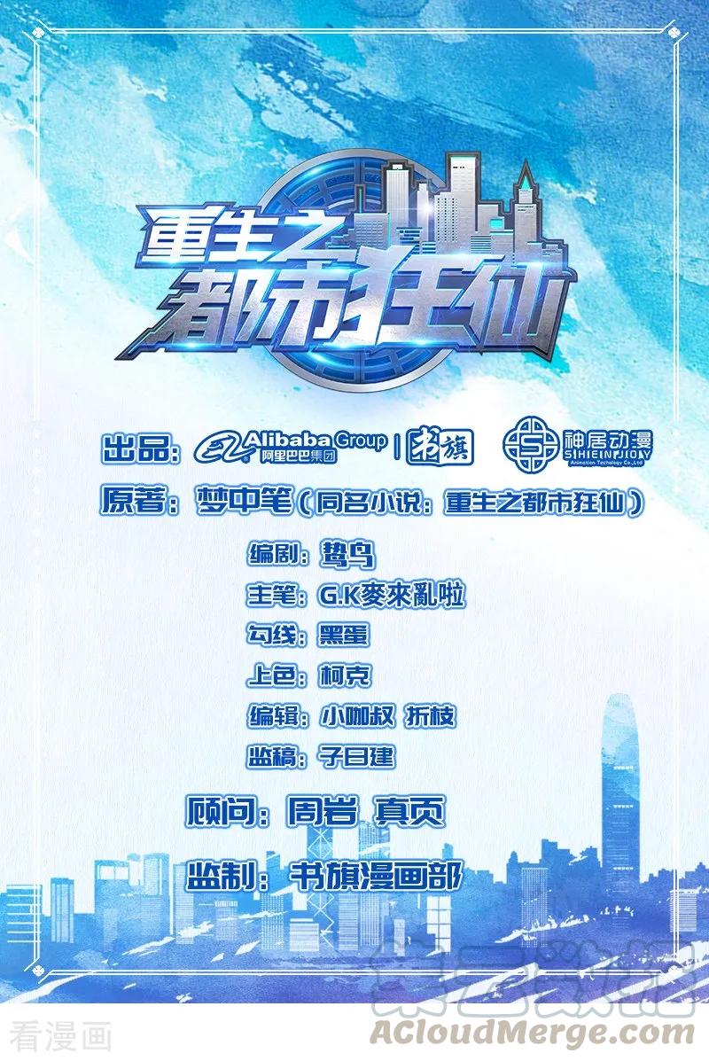 Baca Manhua Rebirth Of The Urban Mad Immortal Chapter 60 Gambar 2