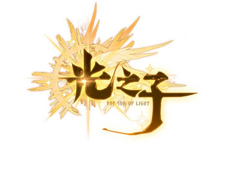 Child of Light Chapter 03.1 Gambar 3