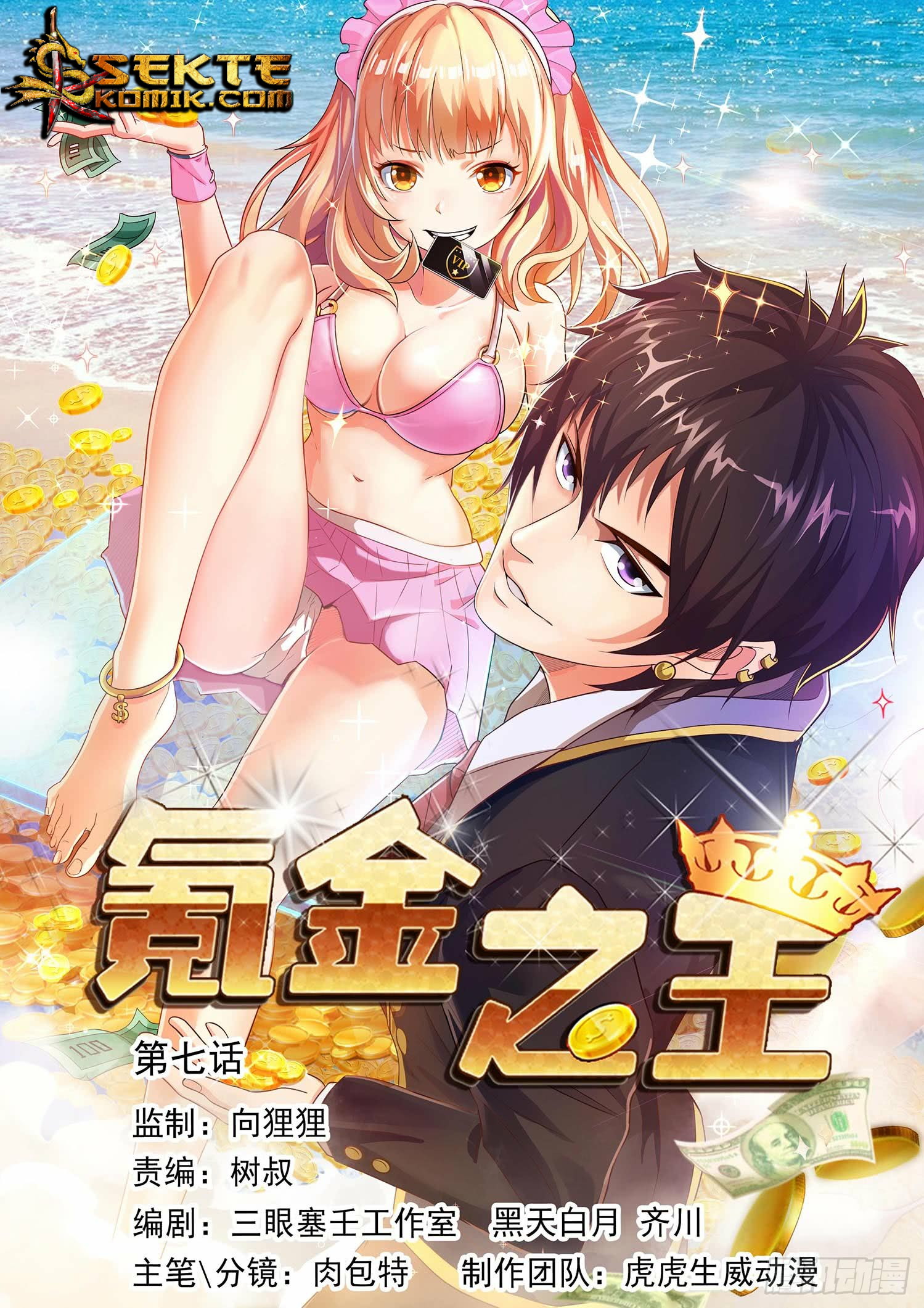 Baca Manhua King of Gold Chapter 07 Gambar 2