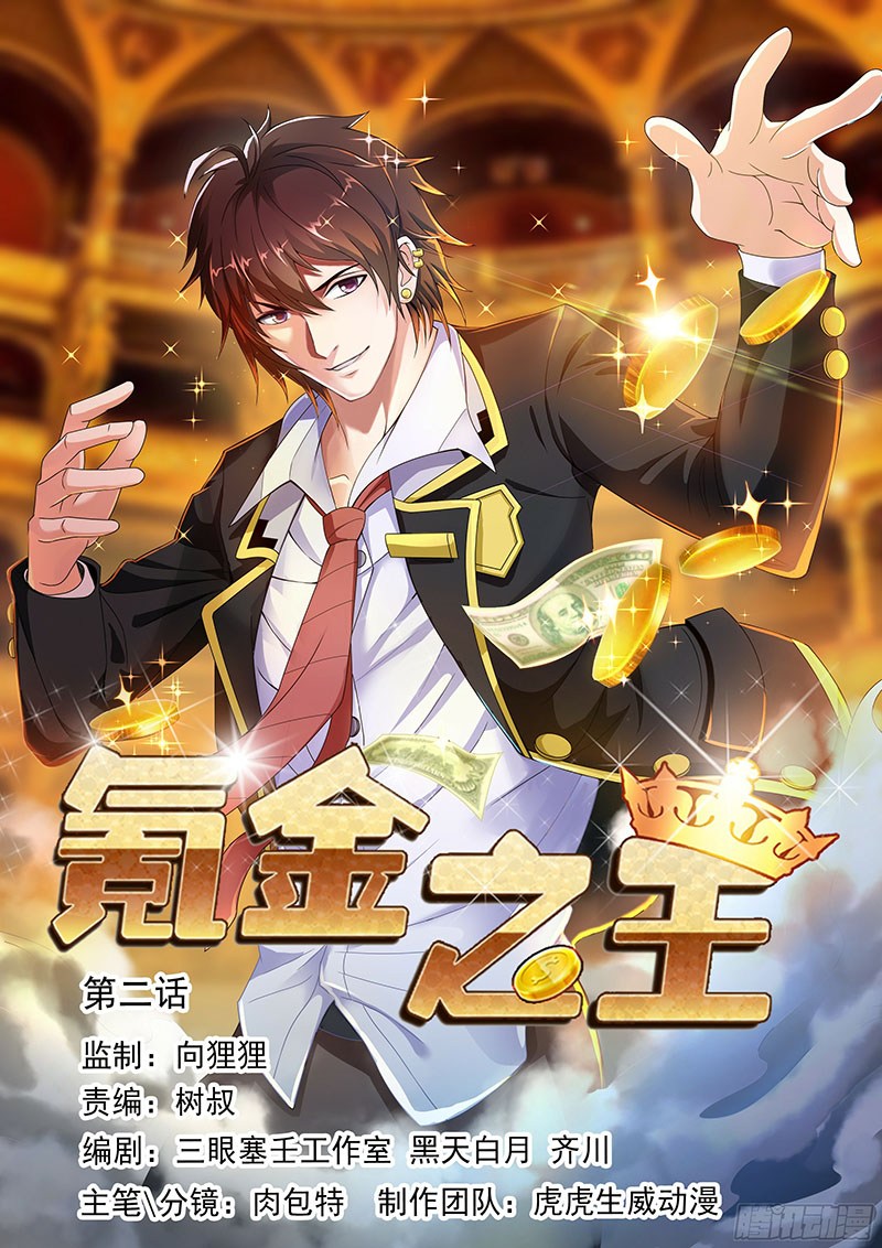 Baca Manhua King of Gold Chapter 02 Gambar 2