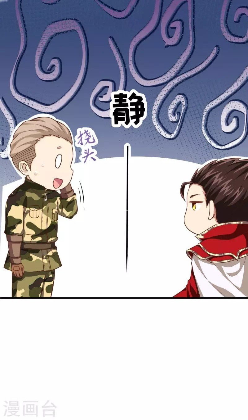 To Be The Castellan King Chapter 48 Gambar 14