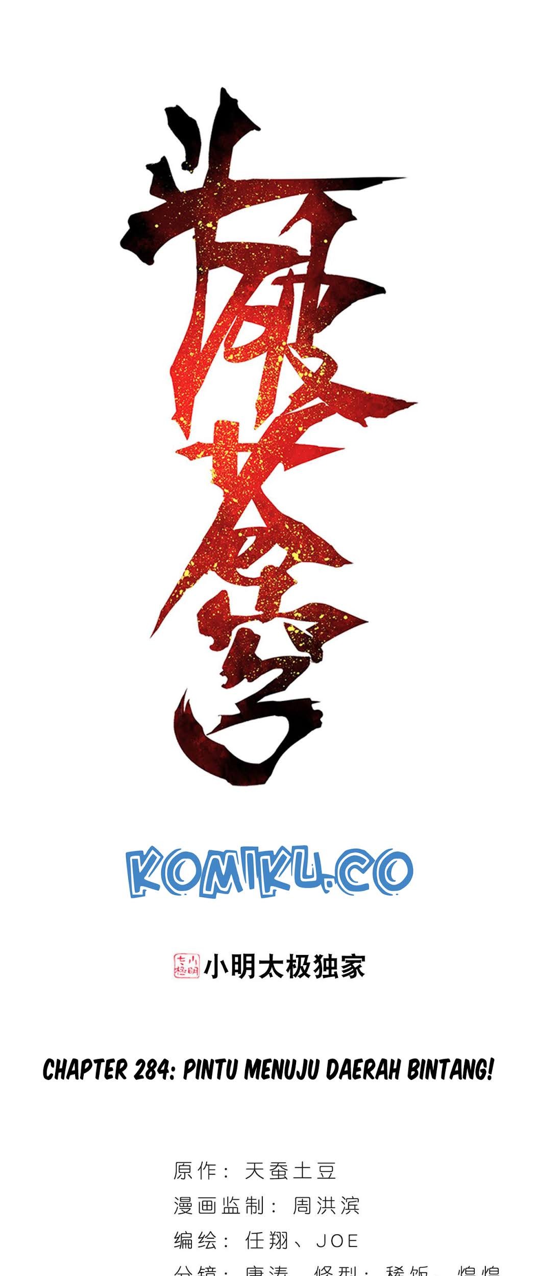 Baca Komik Battle Through the Heavens Chapter 284 Gambar 1