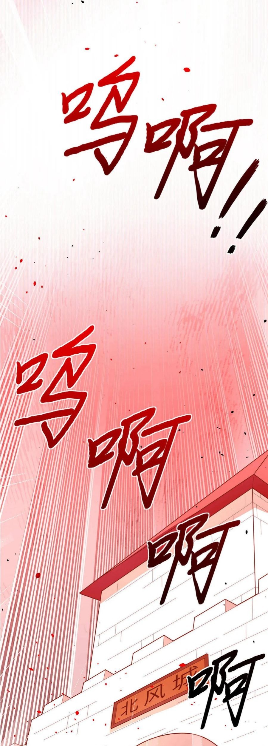 To Be The Castellan King Chapter 65 Gambar 35