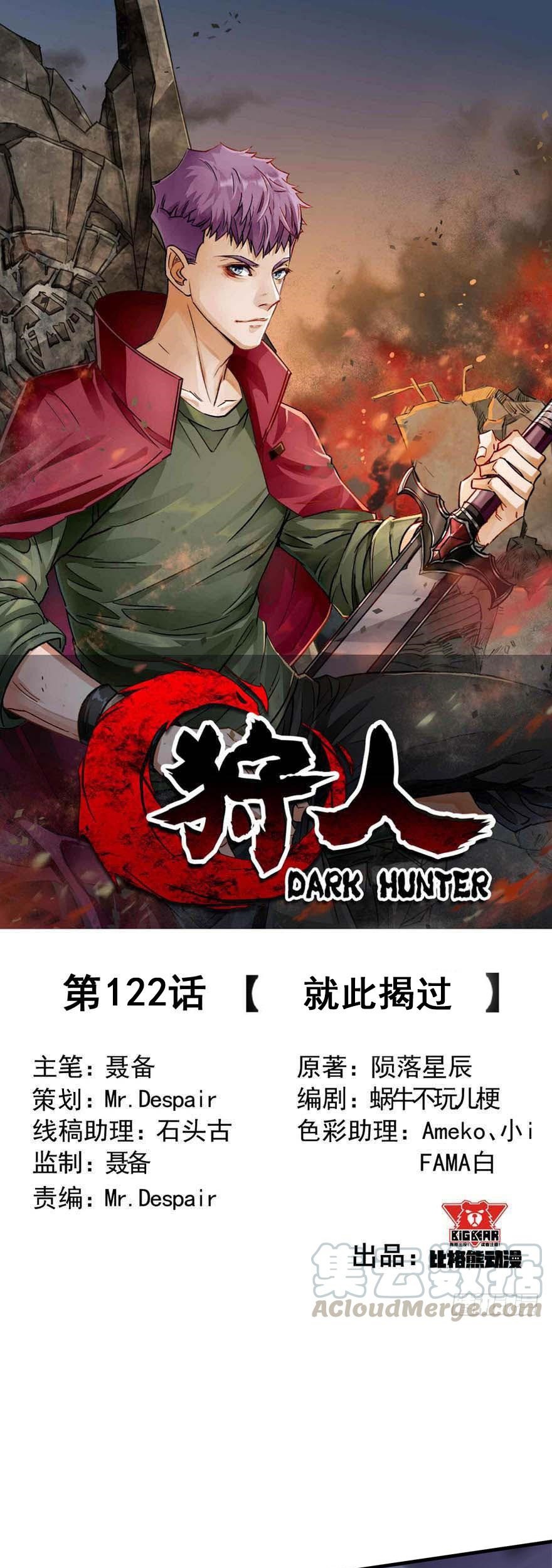 Baca Manhua The Hunter Chapter 122 Gambar 2