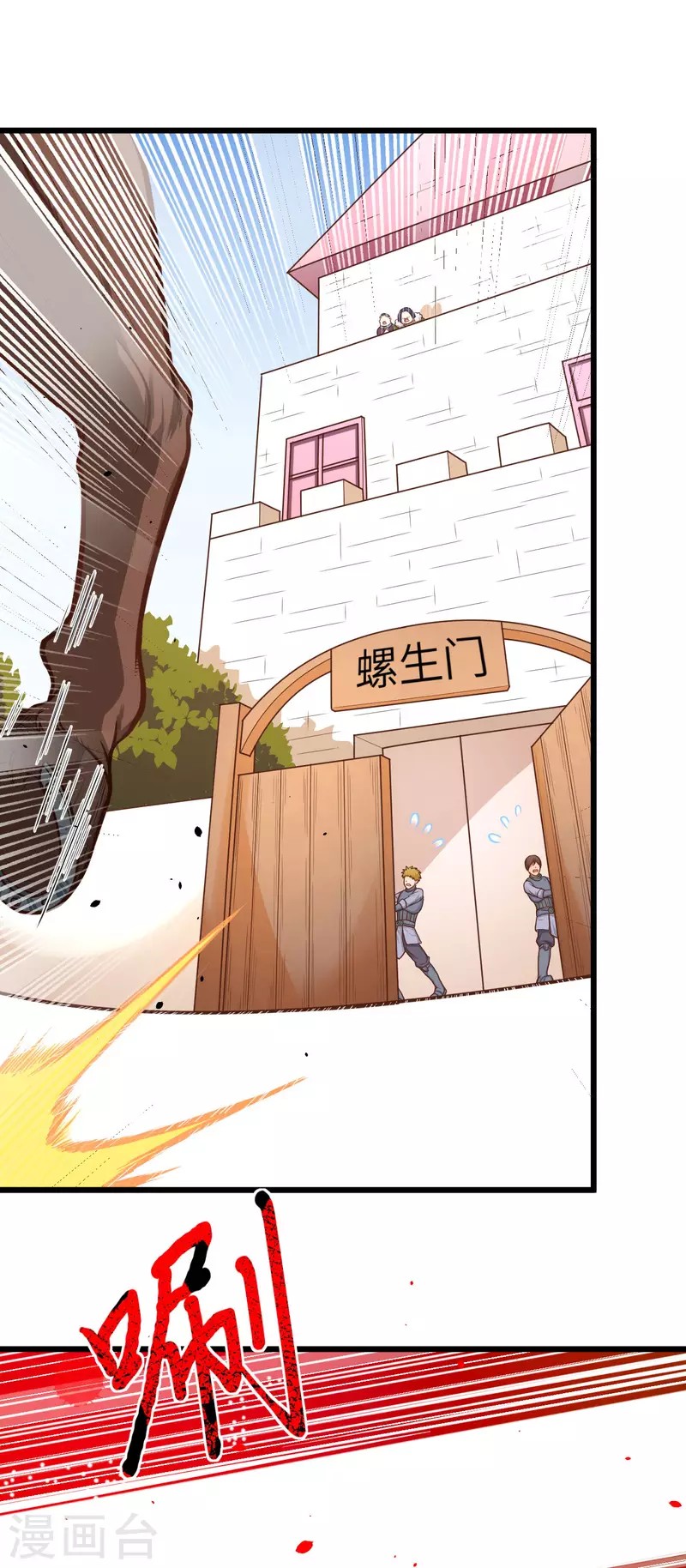 To Be The Castellan King Chapter 66 Gambar 14