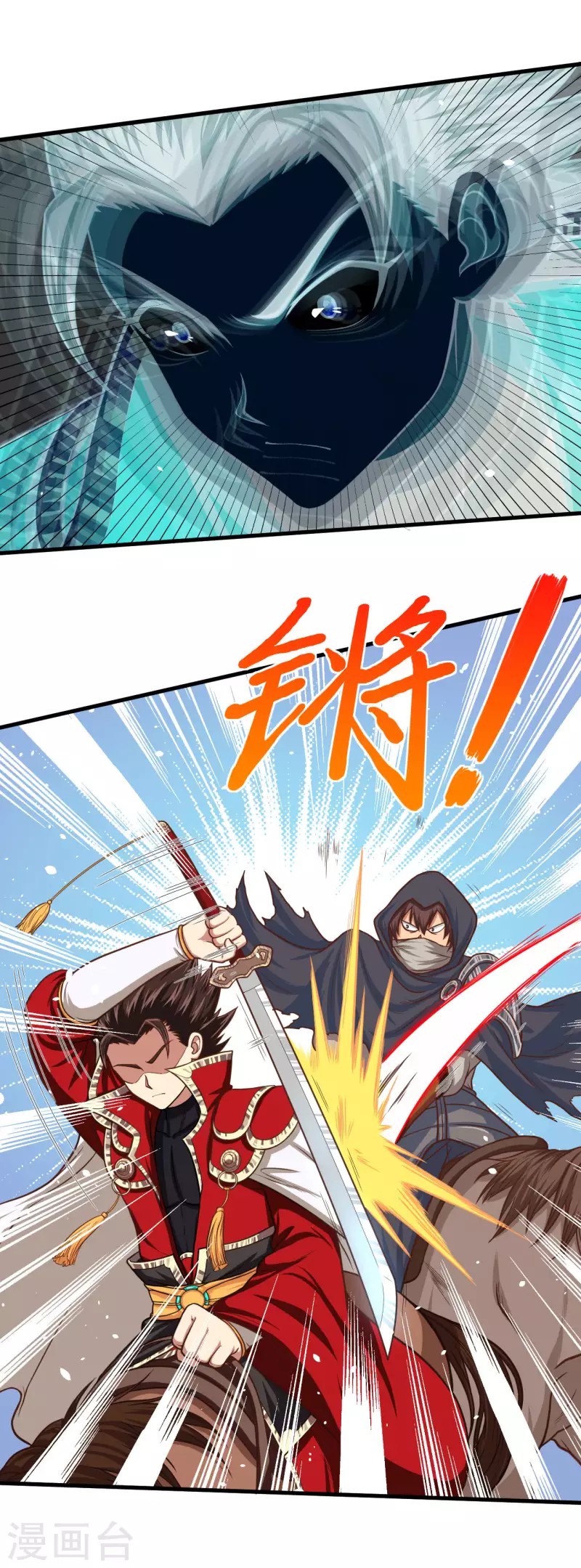 To Be The Castellan King Chapter 66 Gambar 25