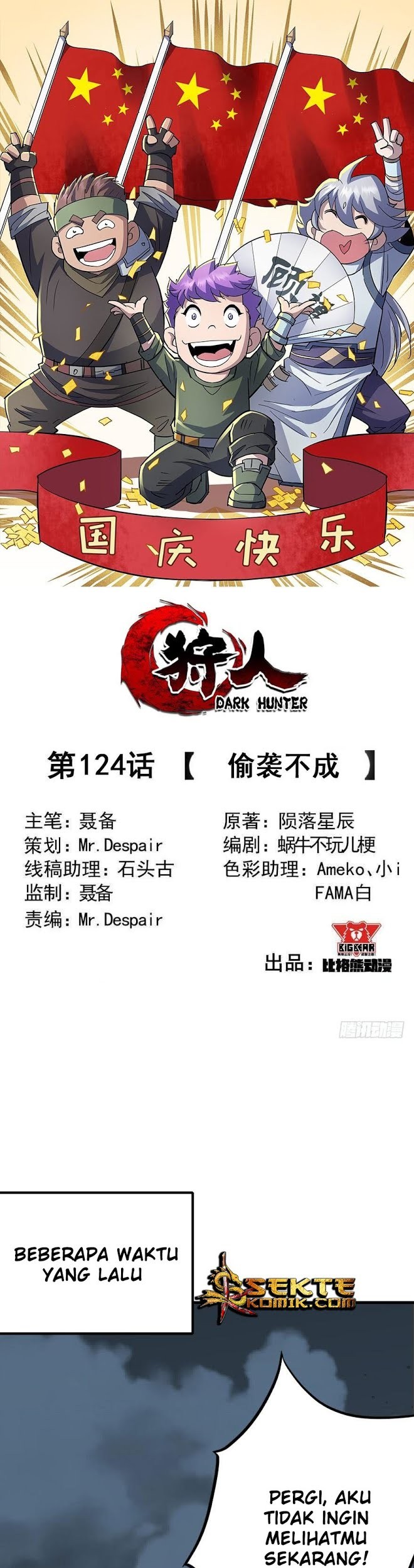 Manhua The Hunter Chapter 124 gambar nomor 2