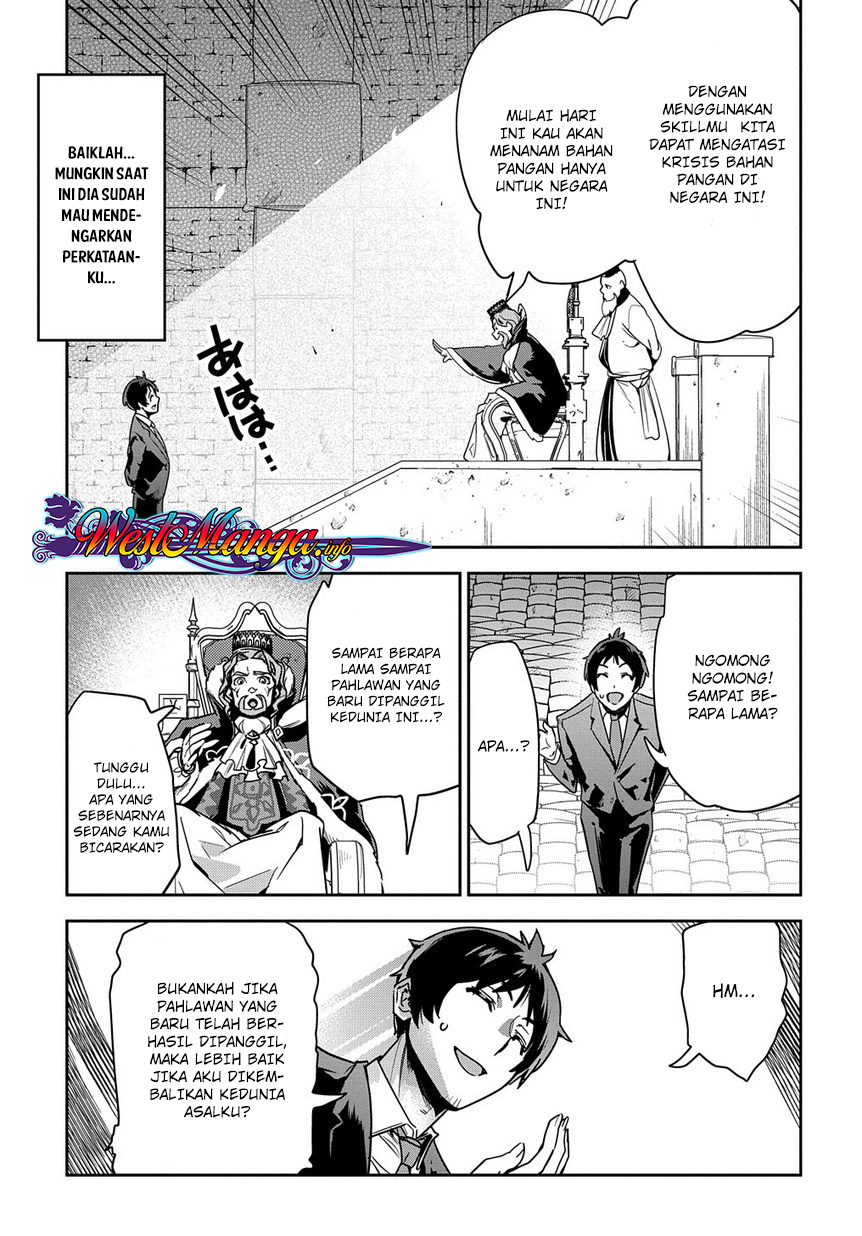 Shounin Yuusha wa Isekai o Gyuujiru! - Saibai Skill de Nandemo Fuyashi Chaimasu Chapter 01 Gambar 21