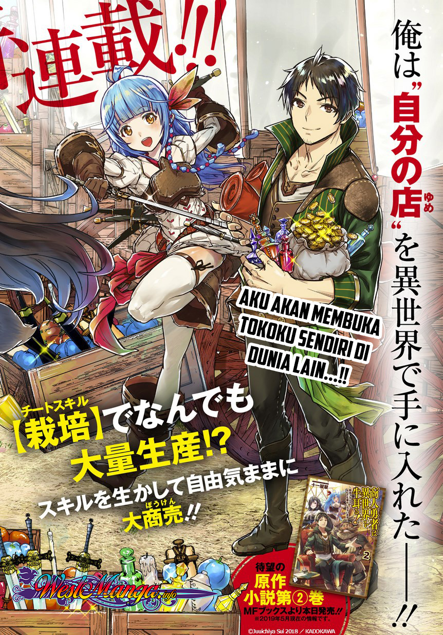 Shounin Yuusha wa Isekai o Gyuujiru! - Saibai Skill de Nandemo Fuyashi Chaimasu Chapter 01 Gambar 3