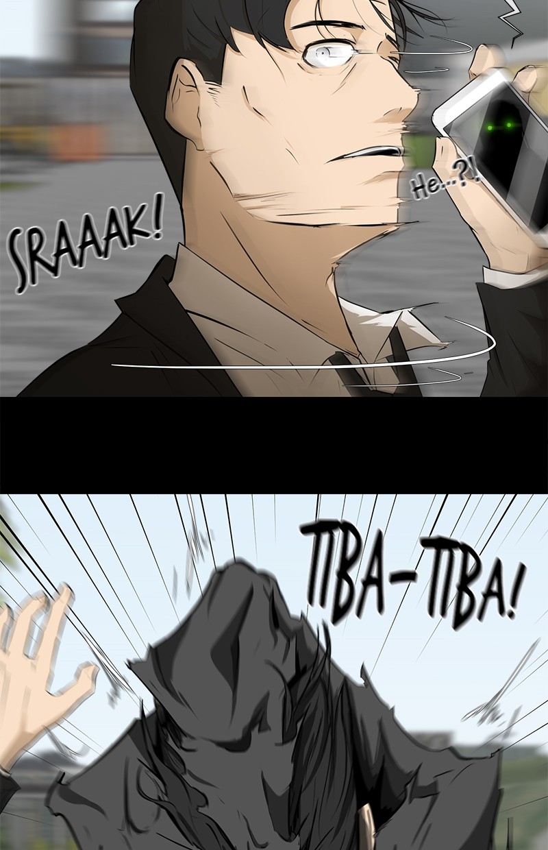 Dark Mortal Chapter 12 Gambar 24