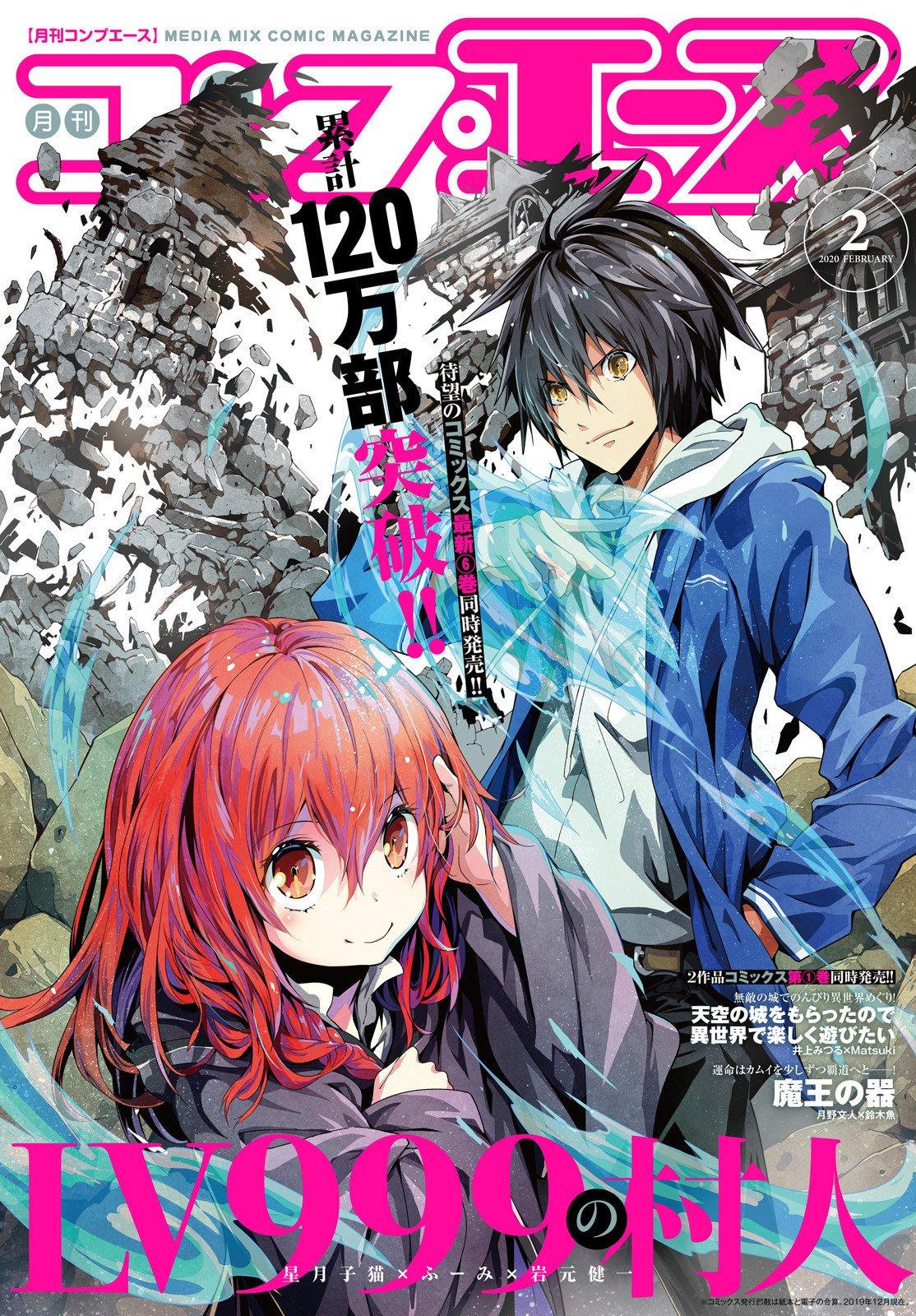 Baca Manga Lv999 no Murabito Chapter 33 Gambar 2