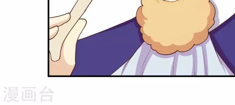 To Be The Castellan King Chapter 78 Gambar 16
