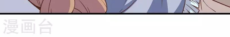To Be The Castellan King Chapter 77 Gambar 41