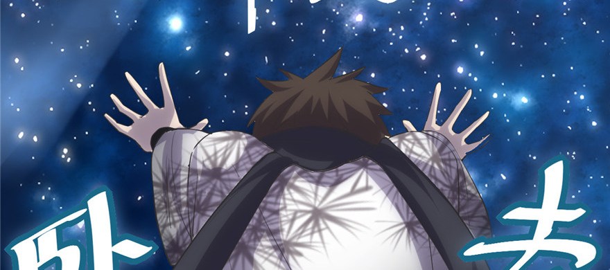 I Might Be A Fake Cultivator Chapter 04 Gambar 77
