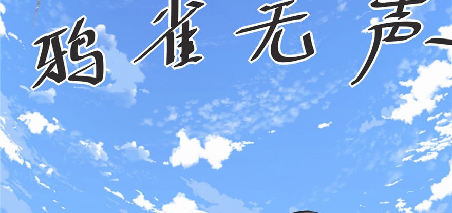 I Might Be A Fake Cultivator Chapter 04 Gambar 89