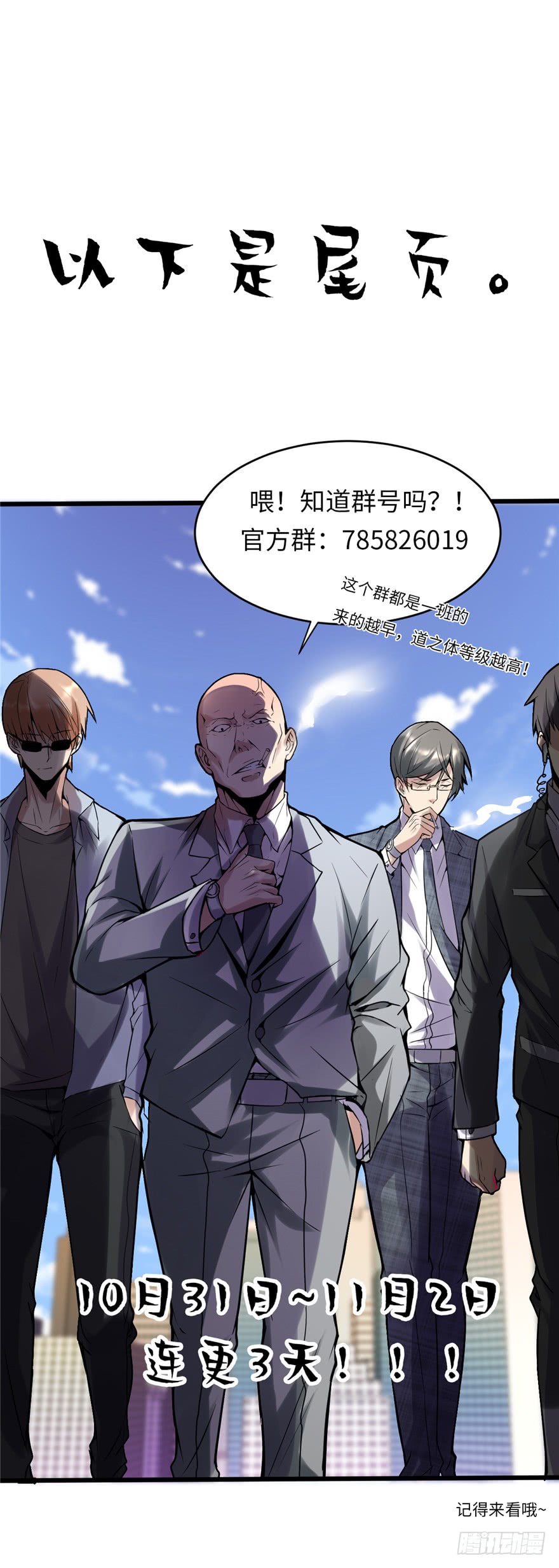 I Might Be A Fake Cultivator Chapter 01 Gambar 106
