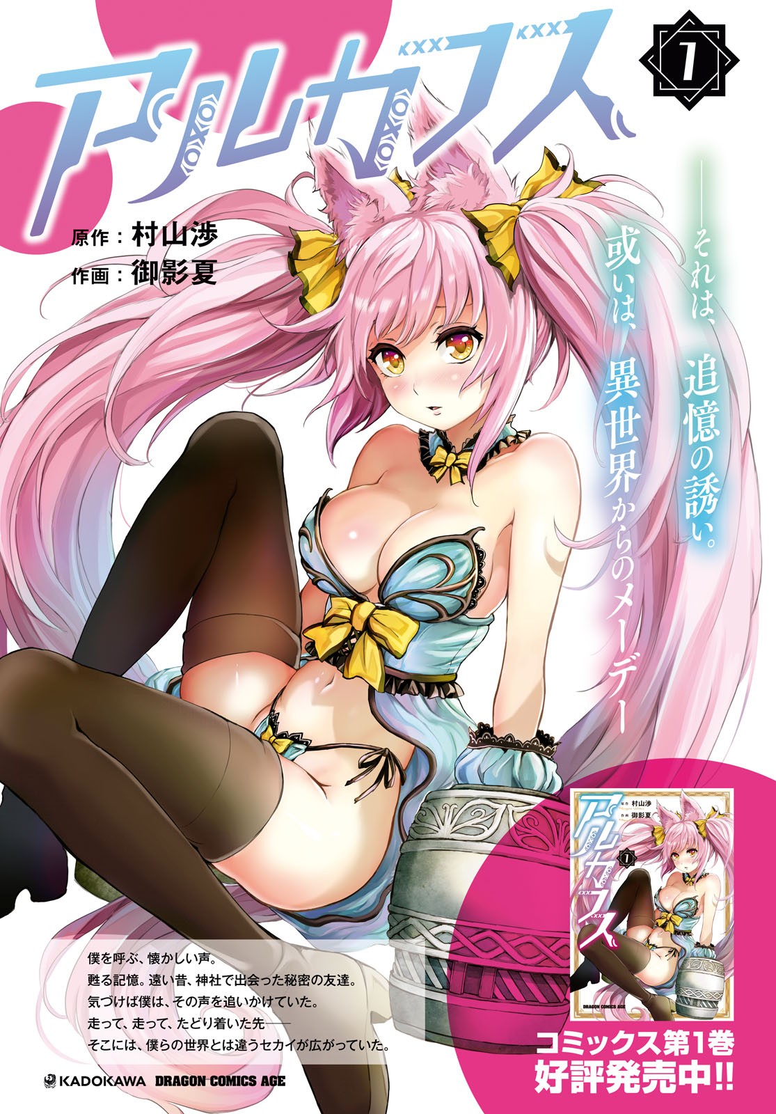 Alcafus Chapter 07 Gambar 4