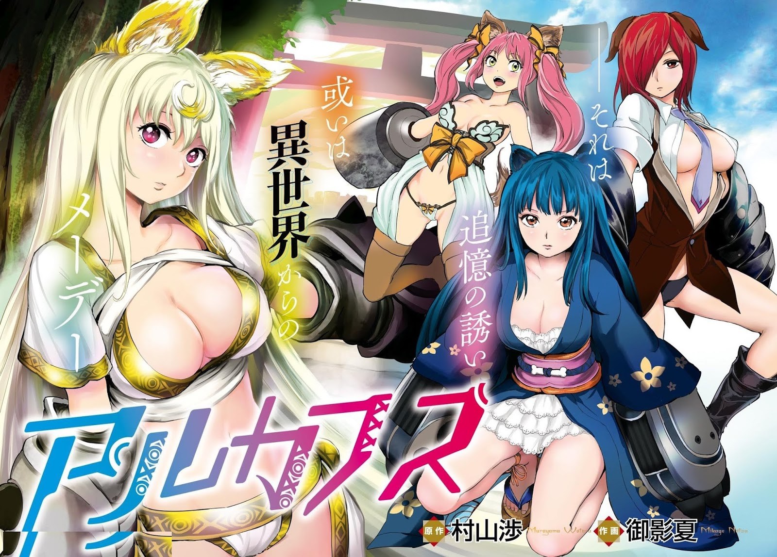 Baca Komik Alcafus Chapter 05 Gambar 1