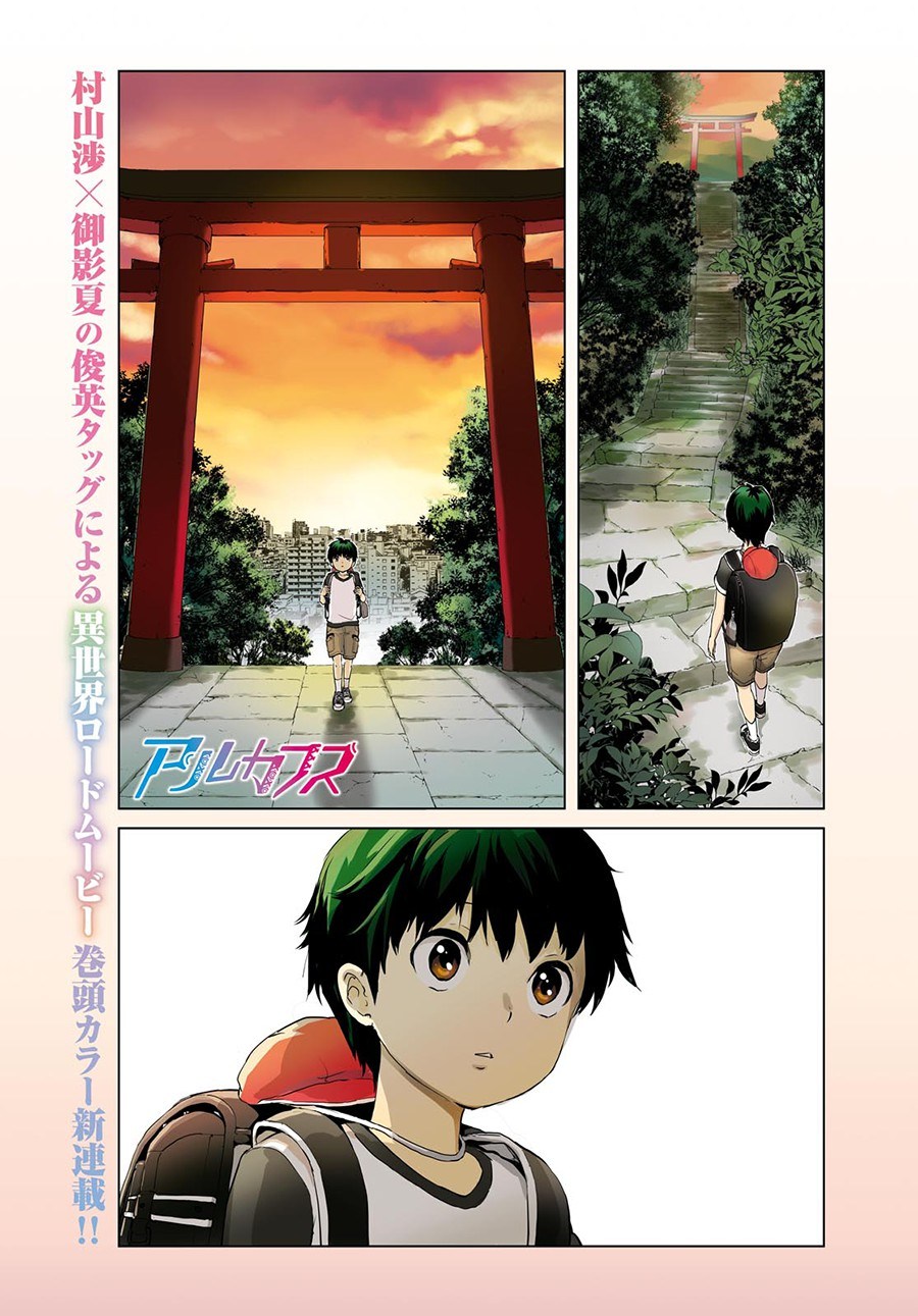 Baca Manga Alcafus Chapter 01 Gambar 2