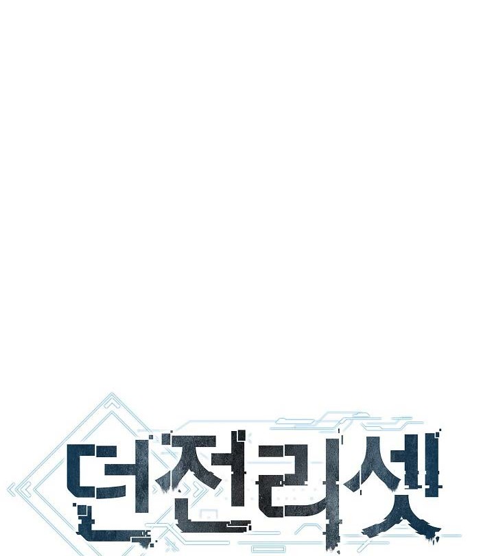 Dungeon Reset Chapter 01 Gambar 7