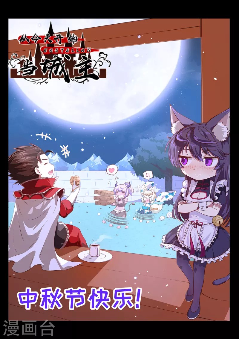 Baca Manhua To Be The Castellan King Chapter 83 Gambar 2