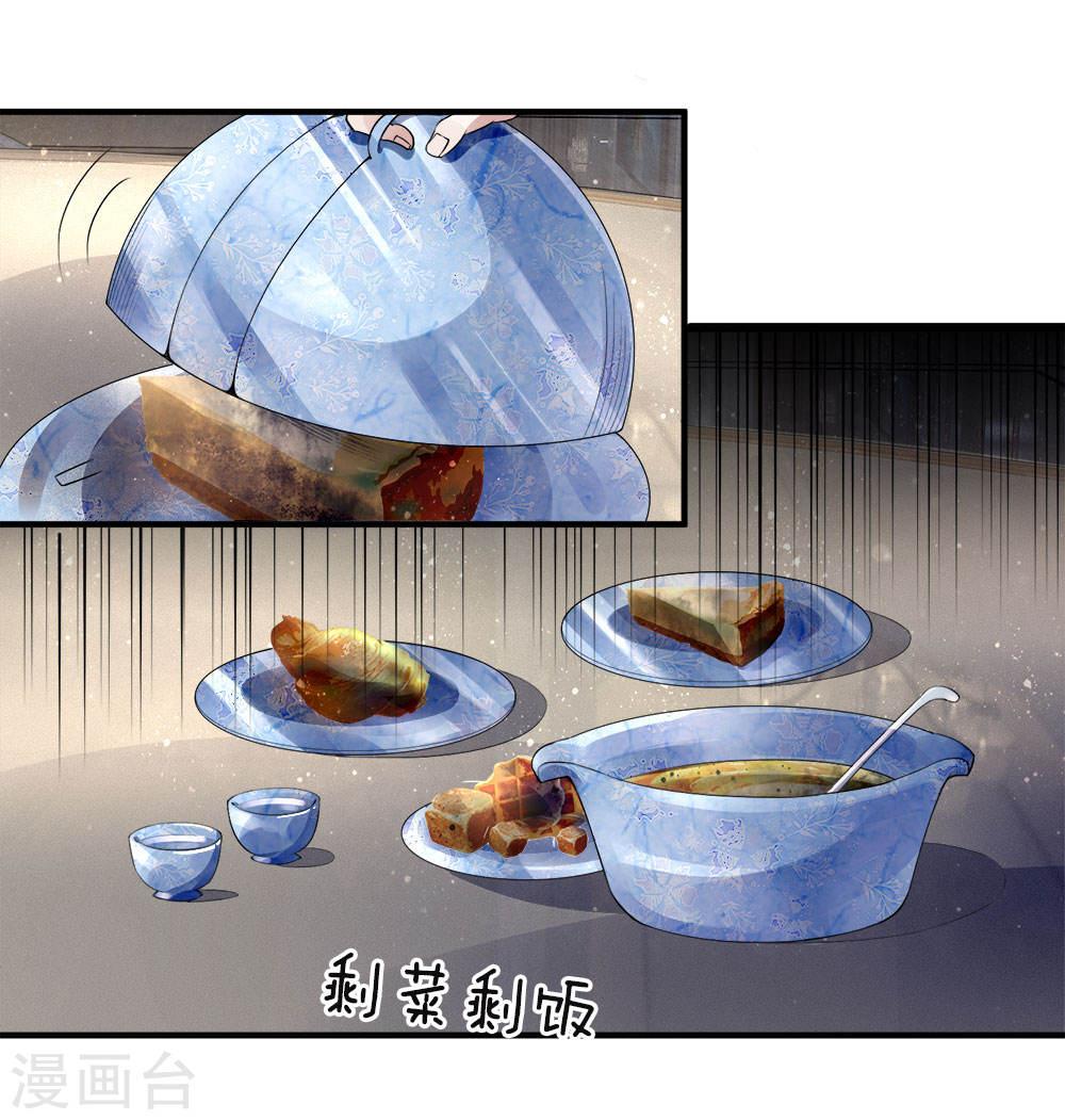 Immortal Daddy Xianzun Chapter 21 Gambar 4