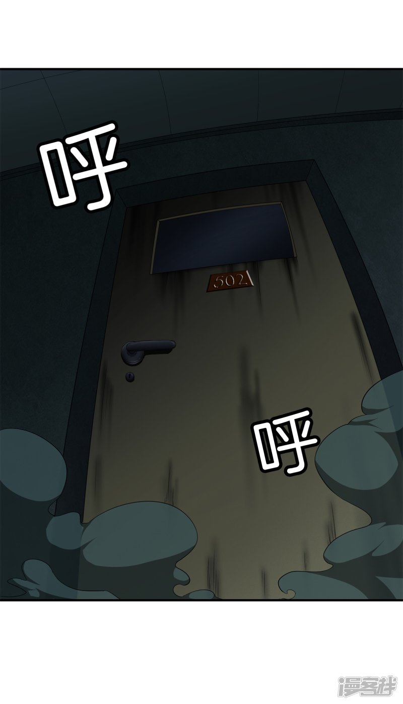 Dushi Zhizun Chapter 15 Gambar 19
