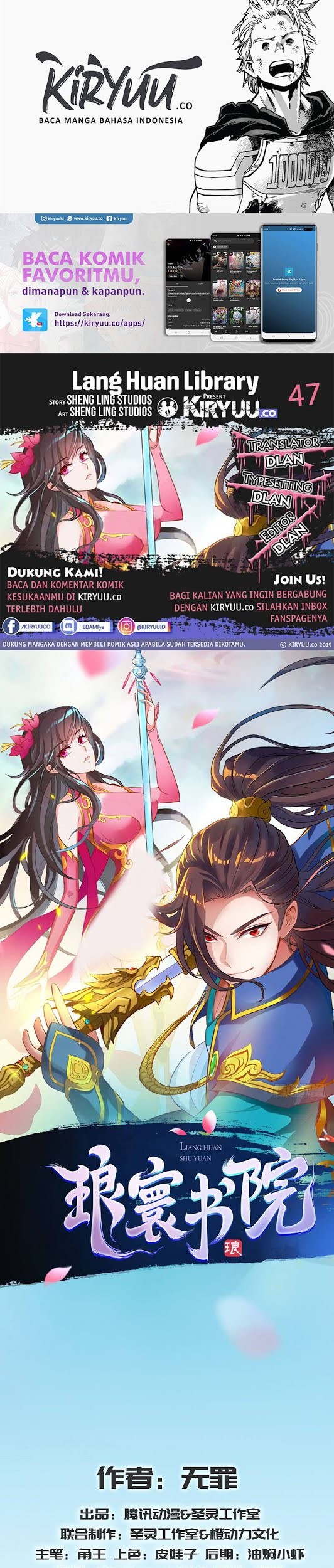 Baca Manhua Lang Huan Library Chapter 47 Gambar 2