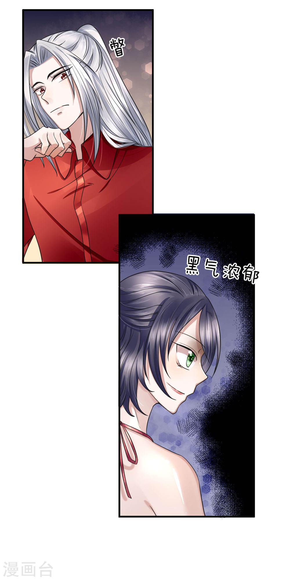 Immortal Daddy Xianzun Chapter 23 Gambar 13