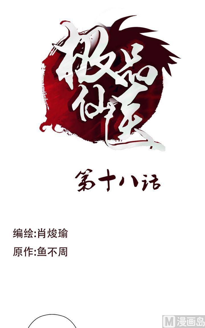 Baca Manhua Doctor in The House Chapter 18 Gambar 2