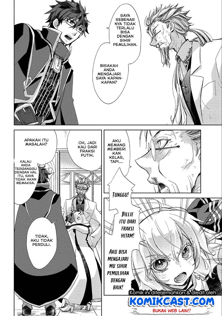 Yuukyuu no Gusha Asley no, Kenja no Susume Chapter 21 Gambar 13