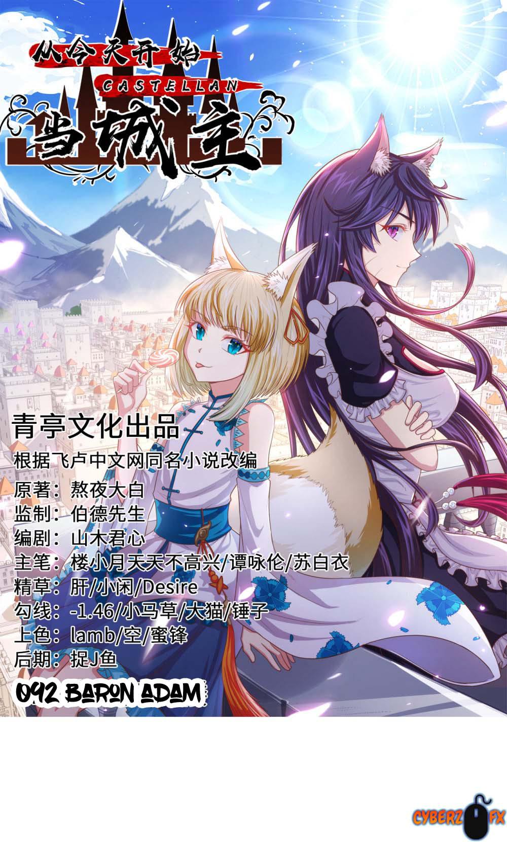 Baca Manhua To Be The Castellan King Chapter 92 Gambar 2