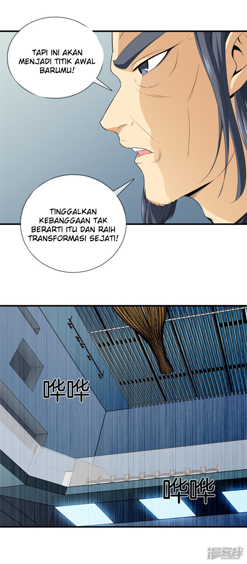 Dushi Zhizun Chapter 17 Gambar 11