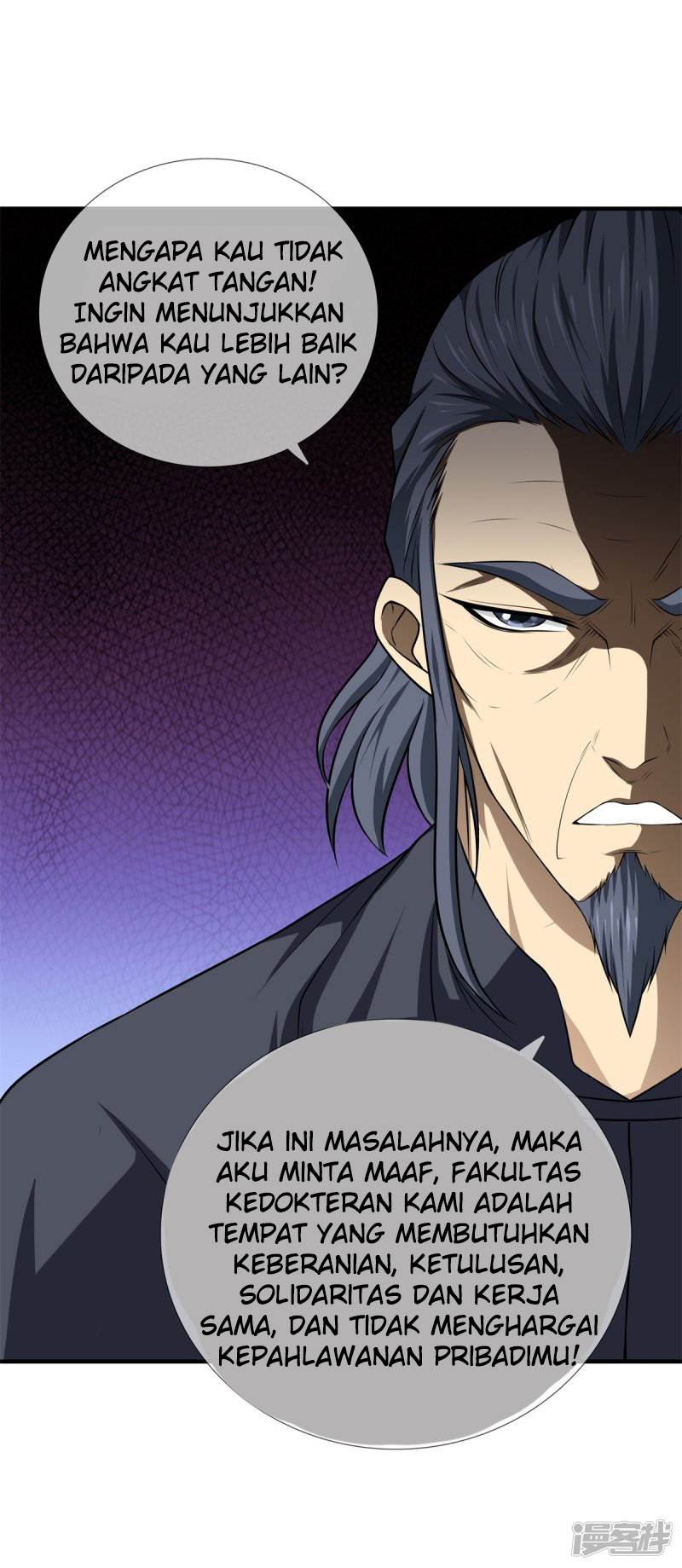 Dushi Zhizun Chapter 17 Gambar 21