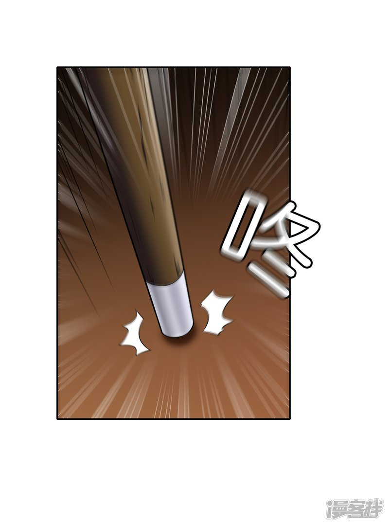 Dushi Zhizun Chapter 17 Gambar 22