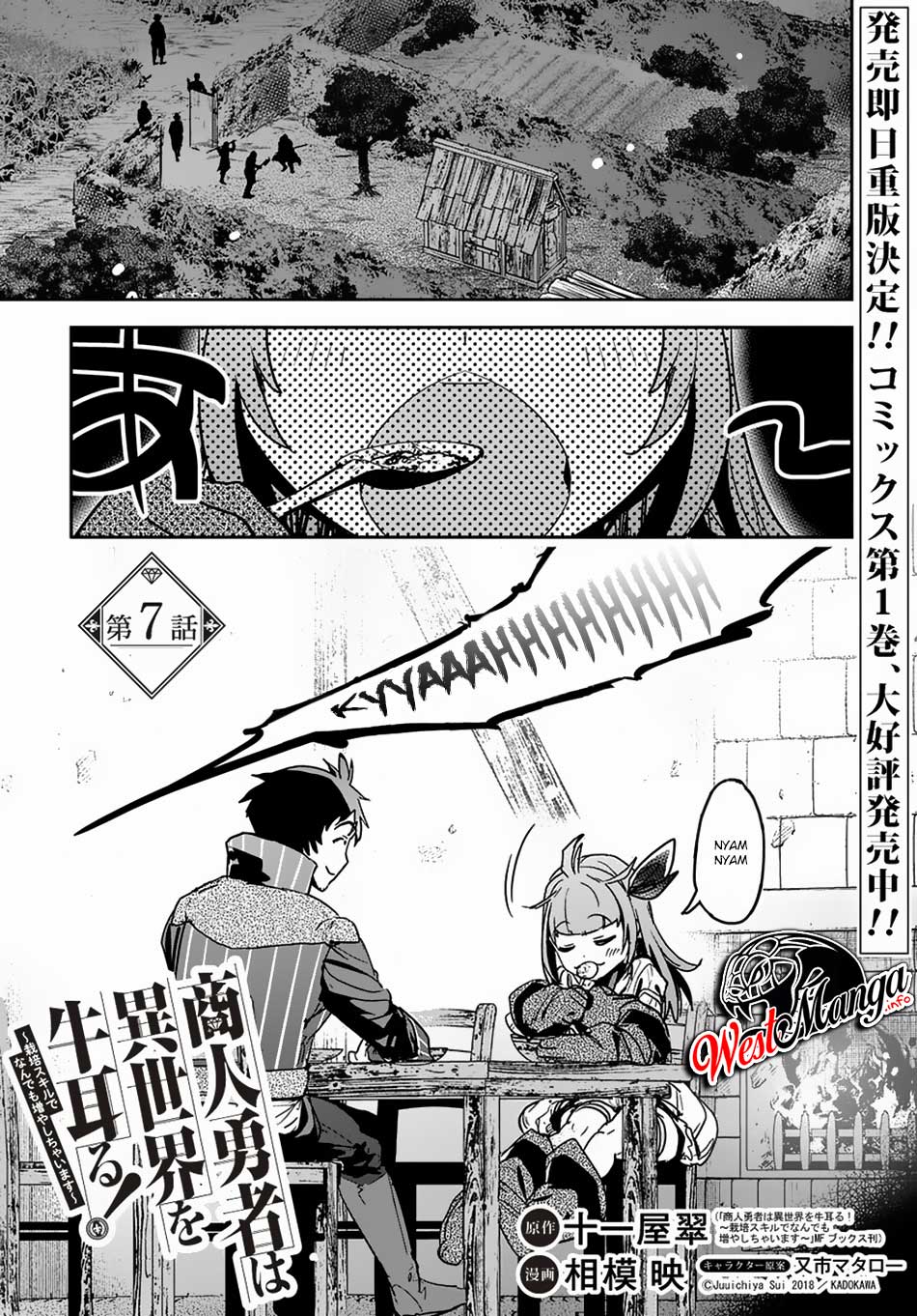 Baca Manga Shounin Yuusha wa Isekai o Gyuujiru! - Saibai Skill de Nandemo Fuyashi Chaimasu Chapter 7 Gambar 2