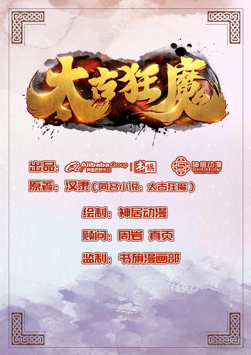 Baca Manhua The Rebirt Taikoo Devil Chapter 32 Gambar 2