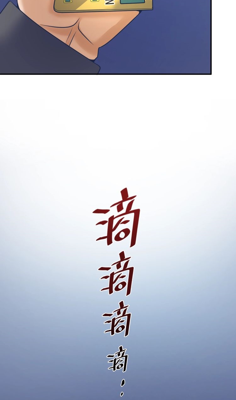 The Interceptor Cross System Chapter 30 Gambar 30