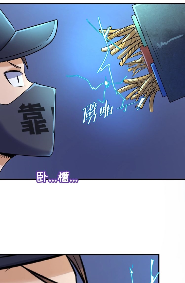 The Interceptor Cross System Chapter 30 Gambar 36