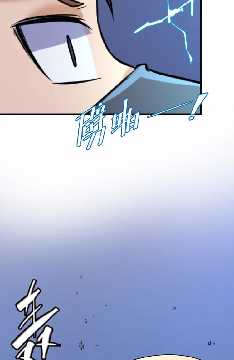 The Interceptor Cross System Chapter 30 Gambar 37