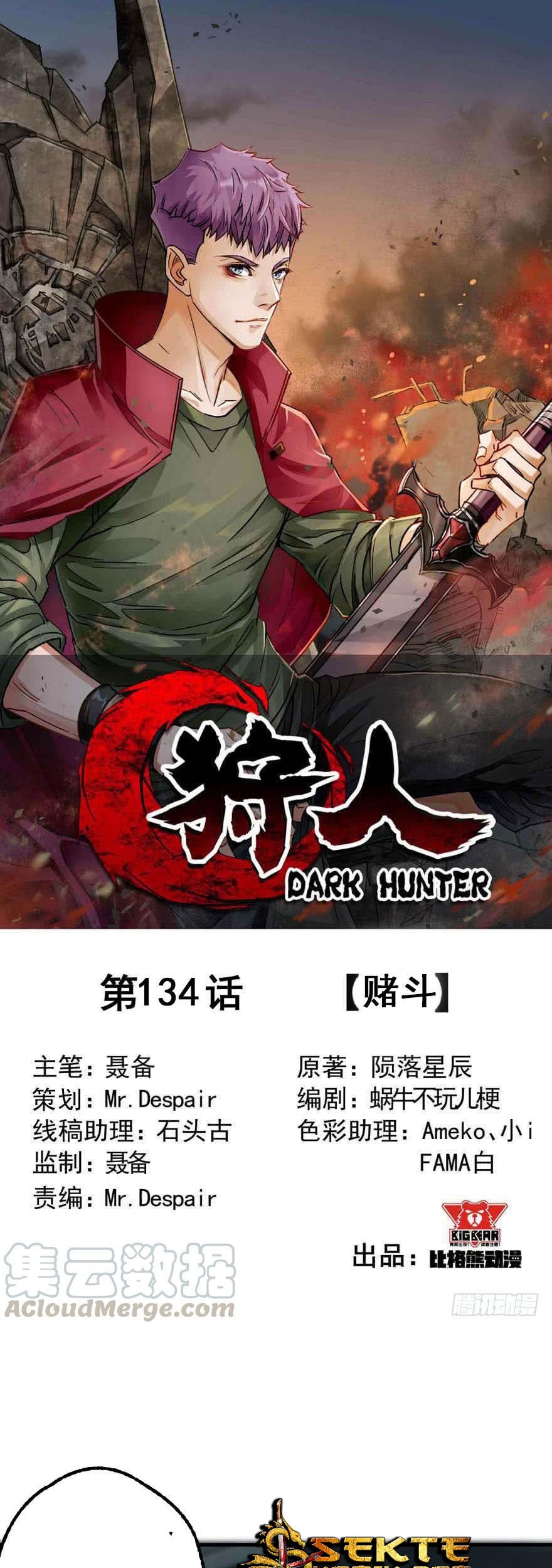 Manhua The Hunter Chapter 134 gambar nomor 2