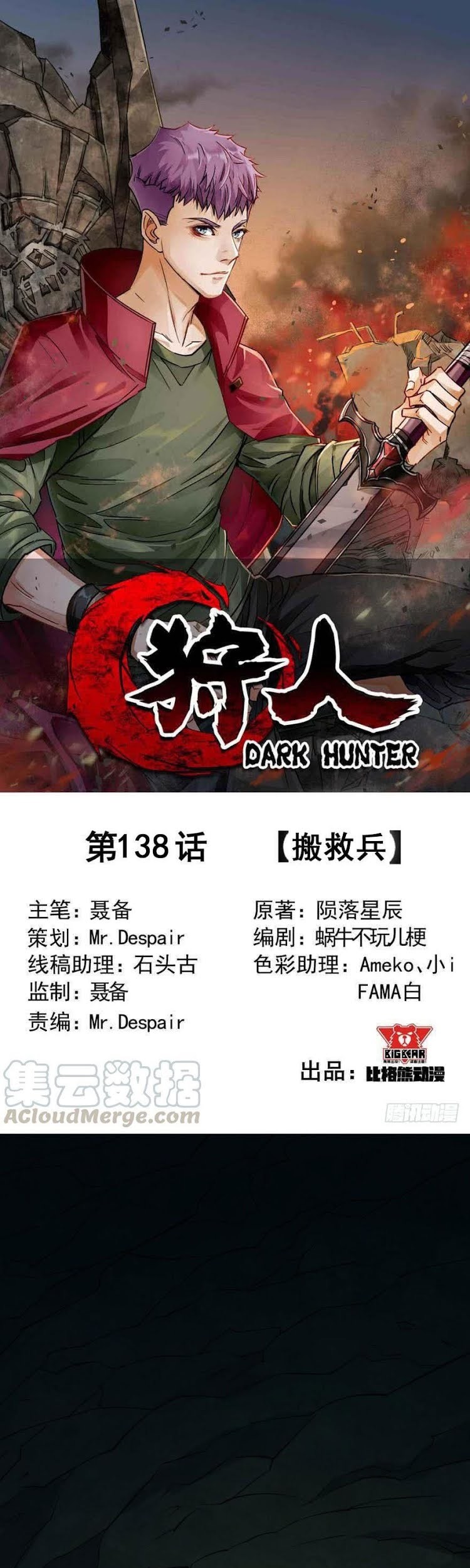 Baca Manhua The Hunter Chapter 138 Gambar 2